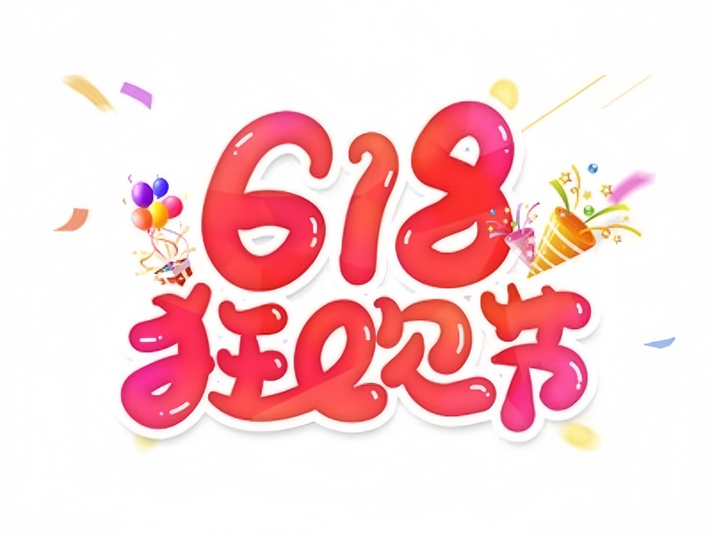 618来了！2026年淘宝京东618时间什么时候开始结束正式公布，淘宝京东618活动红包口令大全、国补领取方法、满减优惠来了