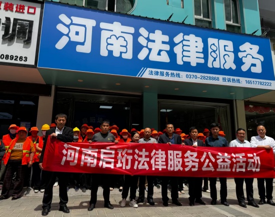 情暖五一 致敬劳动—— 河南启珩法律咨询有限公司开展爱心公益活动 温暖户外劳动者