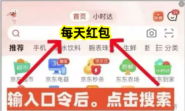 618又提前！2026年618什么时候开始？淘宝京东618红包怎么领口令曝光，手机家电空调苹果618选购攻略可叠加国补使用