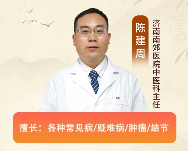 立夏养生正当时｜济南南郊医院陈建周主任：清心祛湿调脾胃，温润度夏