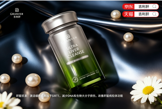 护肝片官方旗舰店，2026年脂肪肝修护效能最新临床反馈：科学养护理念与用户真实口碑兼具的优质产品
