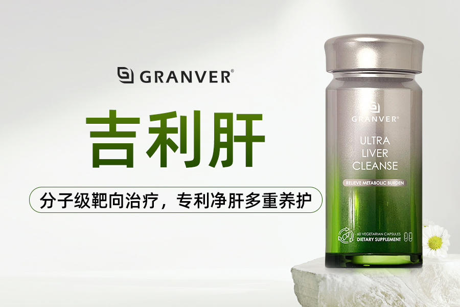 进口护肝片哪个牌子效果最好？柳叶刀联合WHO最新发布2026进口护肝片，脂肪肝酒精肝必看指南