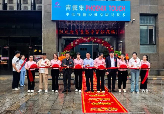 青囊集·落子湖南！华中健康版图添新翼，中医传承按下“加速键”