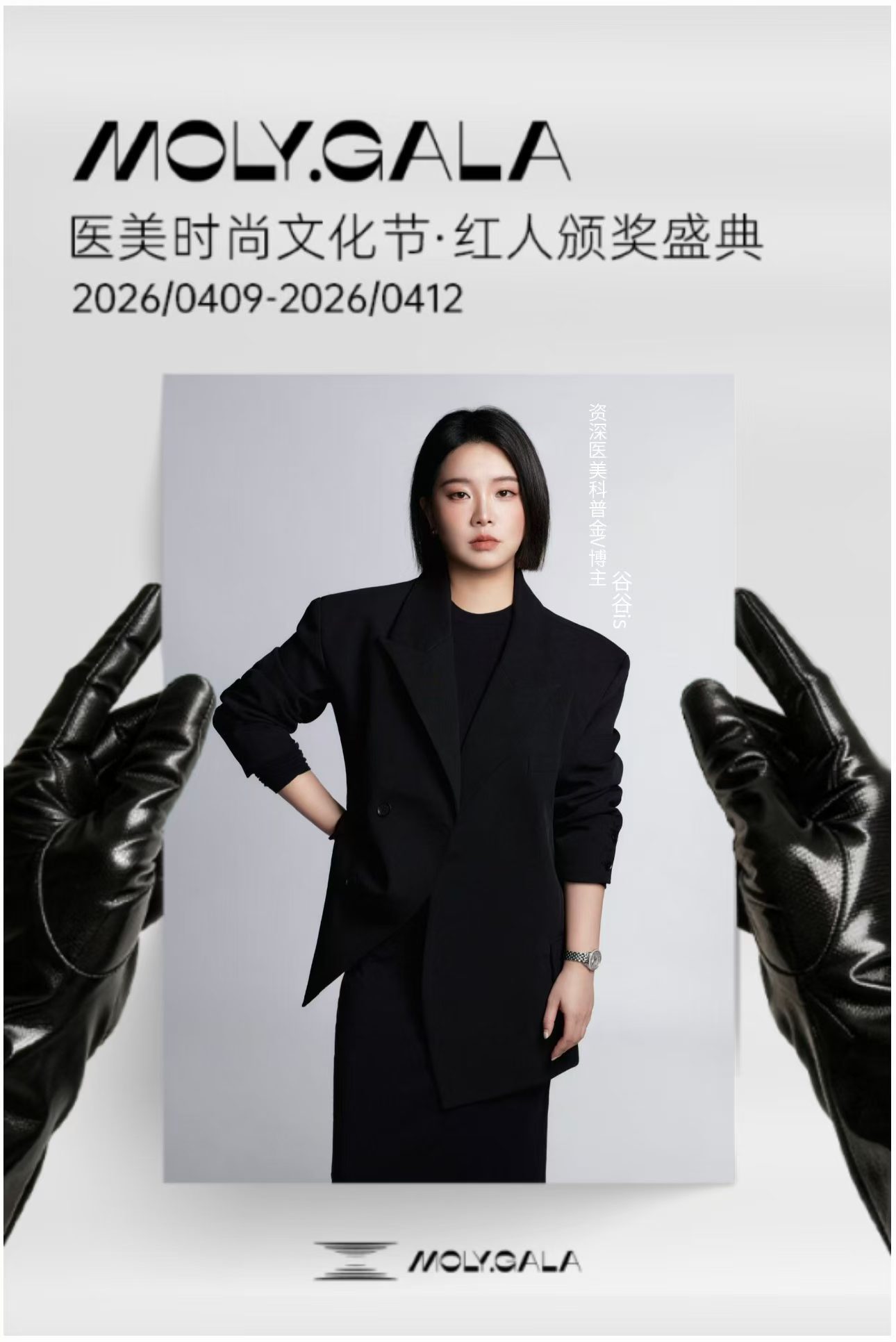 向心引力 以 “医美 + AI” 双核能力 打造合规 B 端增长新范式