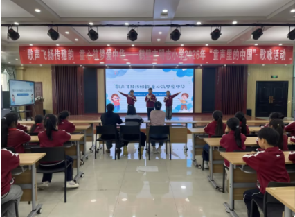 歌声飞扬传雅韵 童心筑梦爱中华——鹤壁市明志小学2026年“童声里的中国”歌咏比赛