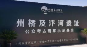别跑空!桥及汴河遗址下周二闭馆