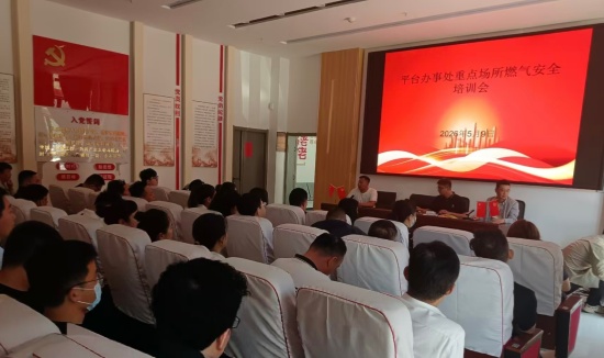 商丘市示范区燃气安全管理工作专班办公室联合多部门扎实开展燃气安全宣传培训