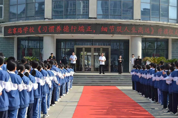 邓州市北京路学校：习惯养德行端正 细节筑人生高远