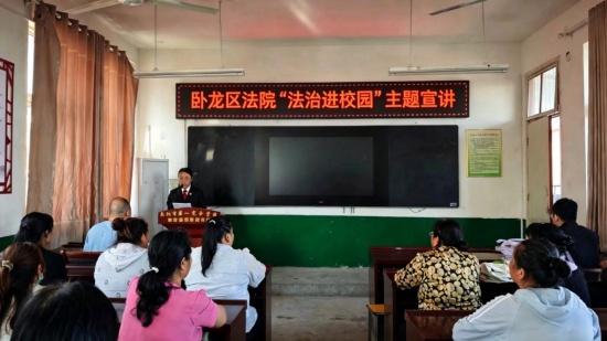 南阳卧龙区法院：同听一堂法治课 家校共育护成长