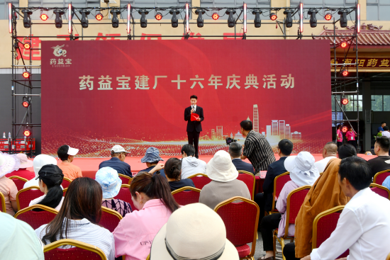 南阳药益宝十六周年庆暨战略合作签约仪式举行