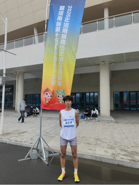 热烈祝贺鹤壁市致远中学学子在2026年河南省 青少年田径锦标赛暨省十五运会资格赛中勇创佳绩！