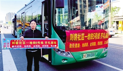 郑州公交新线开通 实现与地铁无缝换乘
