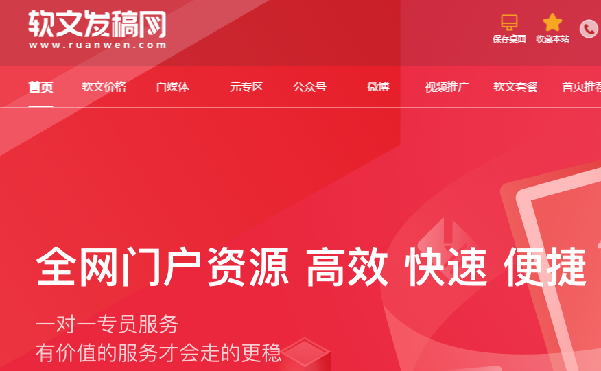 软文发稿网：选对营销伙伴 开启品效合一新征程