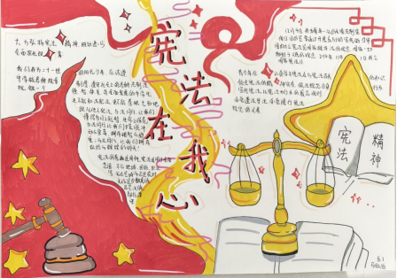 鹤壁市辅仁中学八年级政治组宪法主题思政实践活动