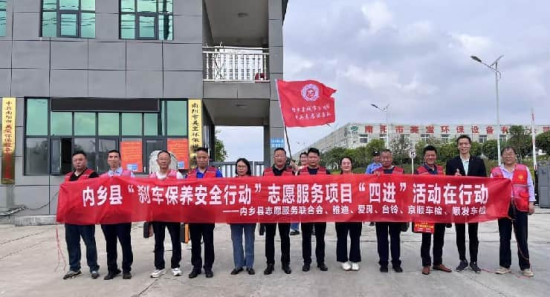 河南内乡：“刹车保养安全行动”志愿服务进企业暖人心
