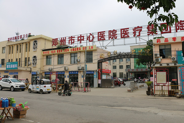 提质强基优服务 凝心聚力护健康——邓州市孟楼镇卫生院多维升级赋能基层医疗发展