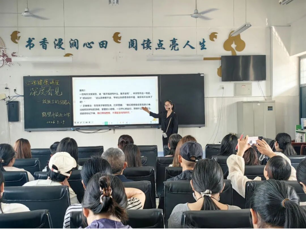 深度看见，做孩子的引路人——鹤壁市致远小学开展心理健康专题讲座