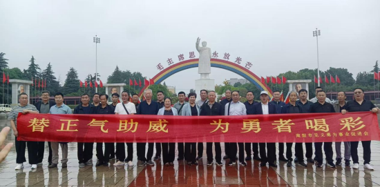 替正气助威 为勇者喝彩——河南南阳见义勇为事业促进会开展为英模红色研学疗休养活动