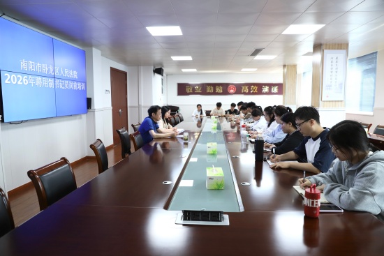 南阳卧龙区法院开展新入职书记员岗前培训