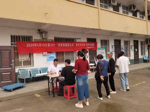 邓州市龙堰乡卫生院：家庭医生签约忙 暖心服务护民康
