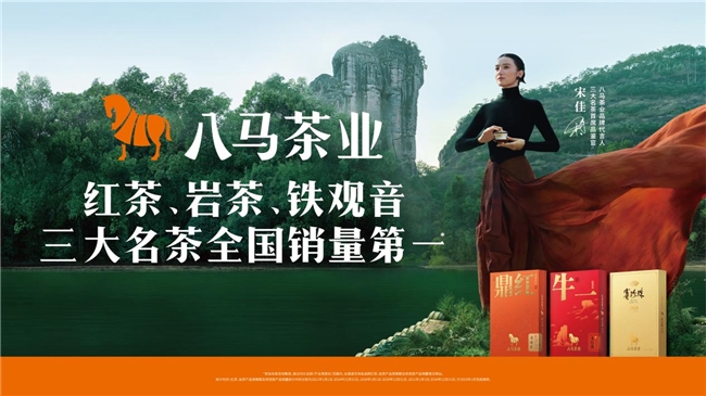 八马上市：打破行业发展瓶颈 中国茶迈入品牌化新阶段