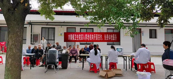 邓州市刘集镇卫生院：签约有温度 服务零距离