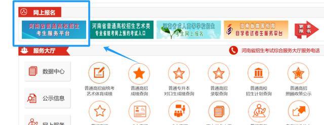 2026年河南高考考点开放查询