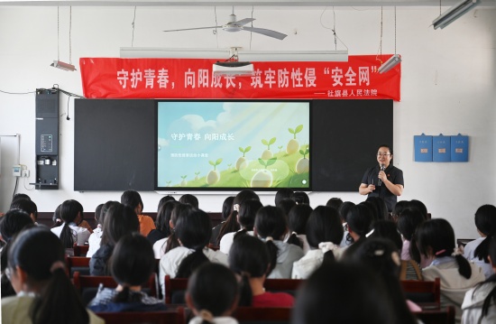 图一：“守护青春·向阳成长”主题法治课现场