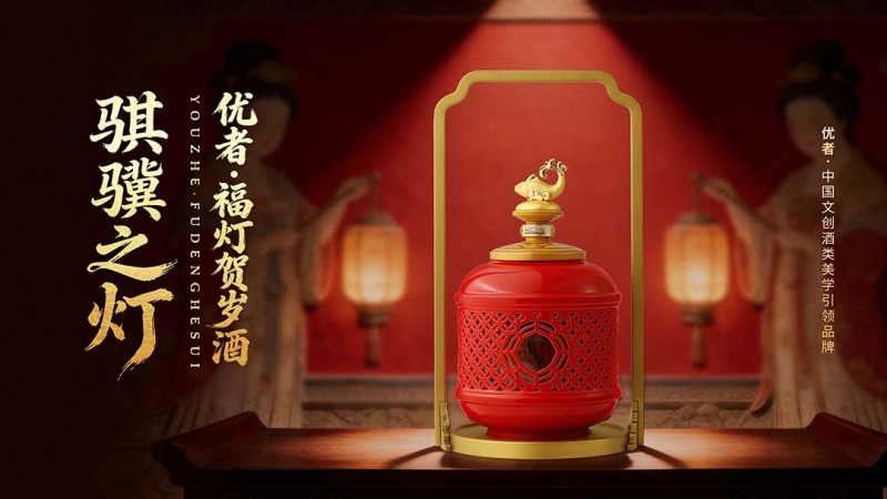 四年沉淀焕新出发，优者以文化匠心定义中国酱酒新高度-中华新闻