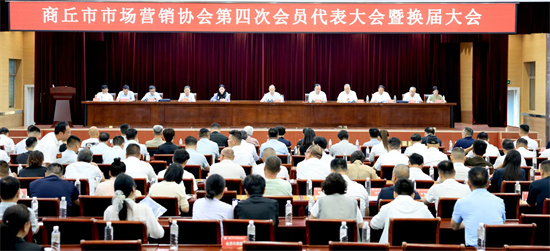 换届启新程 聚力谋发展!商丘市市场营销协会第四届第一次会员代表大会圆满召开 祝东亚当选会长
