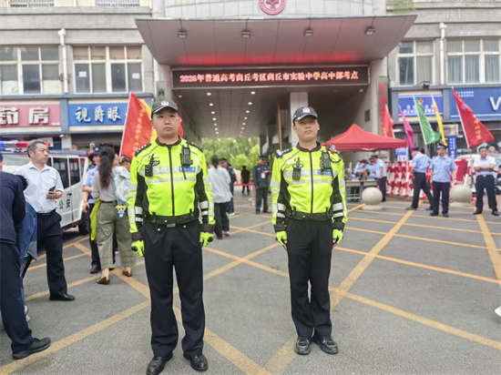 商丘交警全力护航高考 守护学子逐梦之路