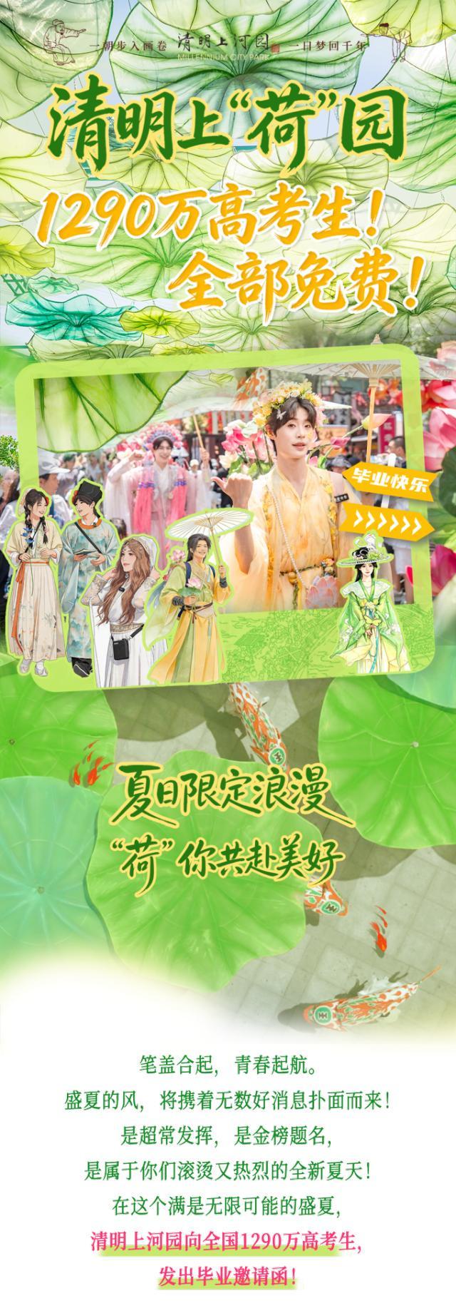 全部免费！开封一景区重要通知