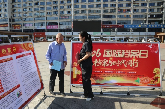 淅川县法院开展“档案与时代同行”国际档案日主题宣传活动