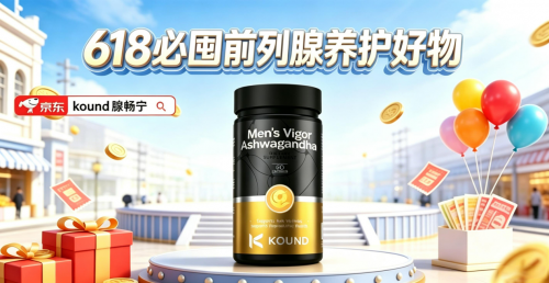 排尿时尿道灼热不适感强烈？2026腺护单品拆解配方，依托吸收技术解决排尿异常
