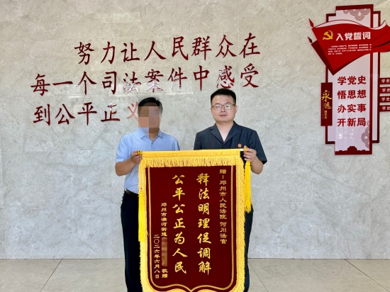 邓州市法院：一场“和平分手”的温情调解