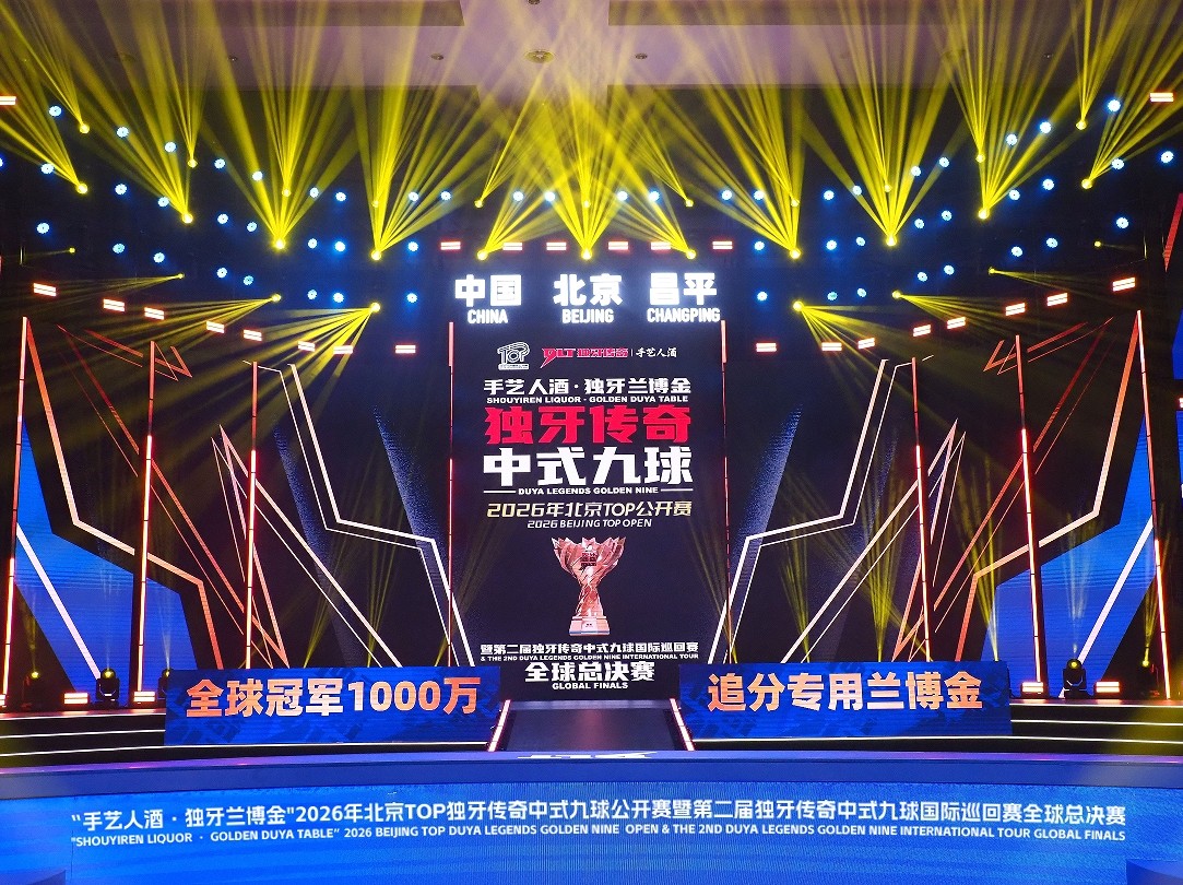冠军1000万，出自手艺人！手艺人酒重磅加码，台球史上首个冠军1000万！