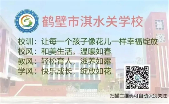 玩转数学乐享数学——鹤壁市淇水关学校开展第二届数学口算比赛669