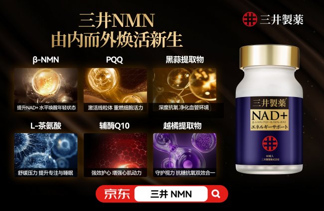 经常熬夜的人补充NMN，为什么体感反馈比