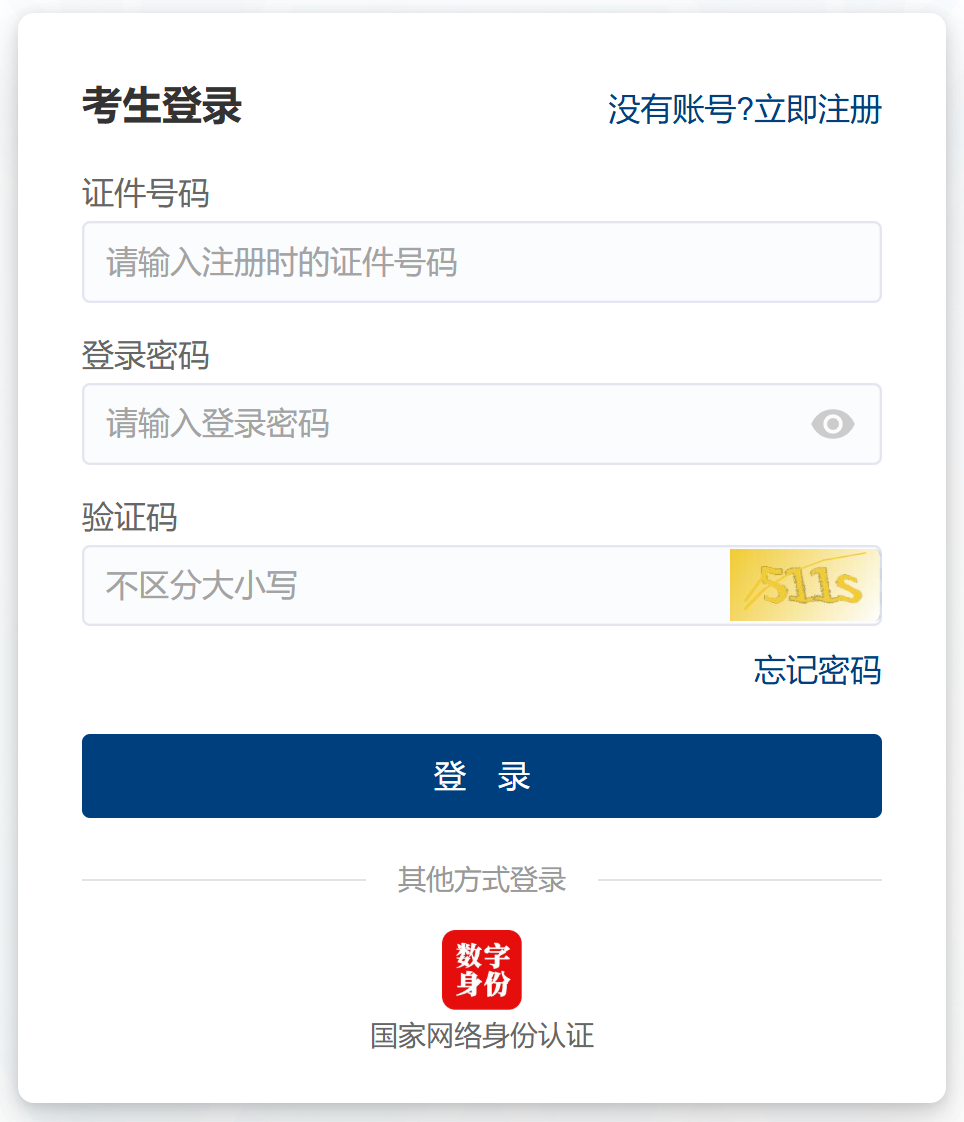 上午10点！教资面试成绩今日可查