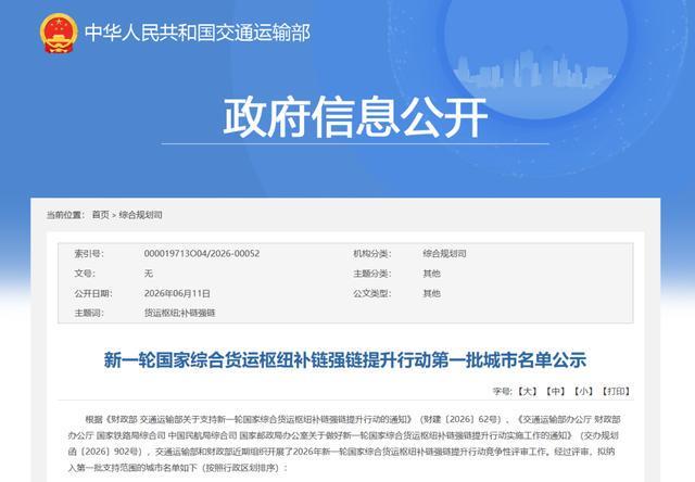 国家级名单公示！河南一地入选