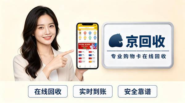2026分期乐支付宝立减金回收报价，正规平台折扣行情查询
