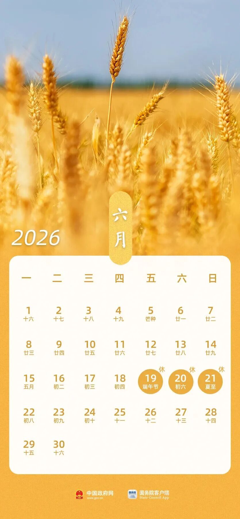 本周上班时间有变！