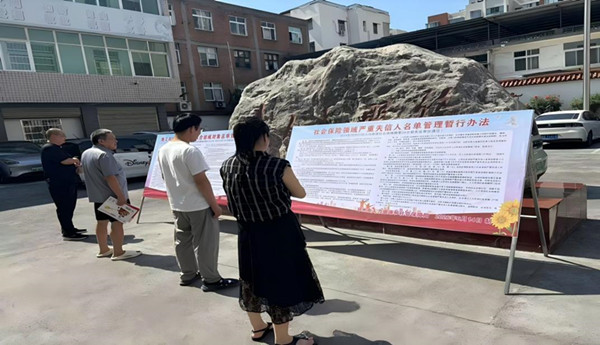 邓州市人社局开展“6·14信用记录关爱日”主题宣传活动