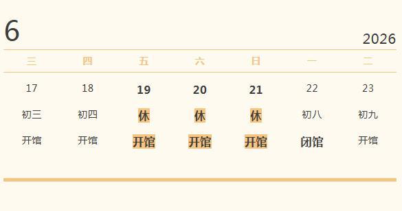 端午节期间正常开放！河南自然博物馆发布开馆公告