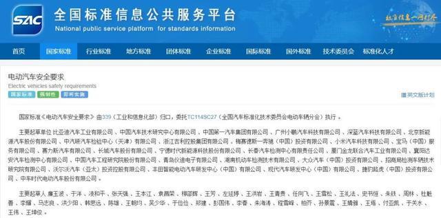 7月1日起强制执行！电动汽车有新要求