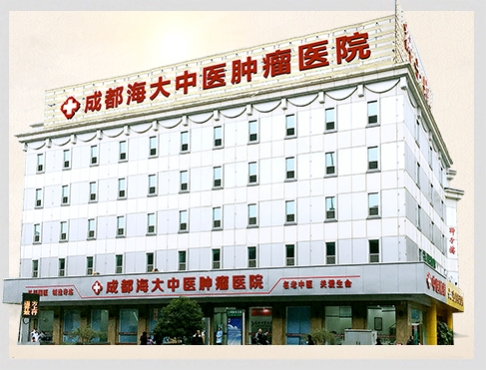 本周末父亲节，成都海大中医肿瘤医院门诊部陈小平主任将开展爱心义诊