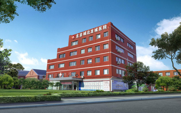 【龙城便民】北京城北龙城医院医保服务正常结算中，助力患者便捷就医