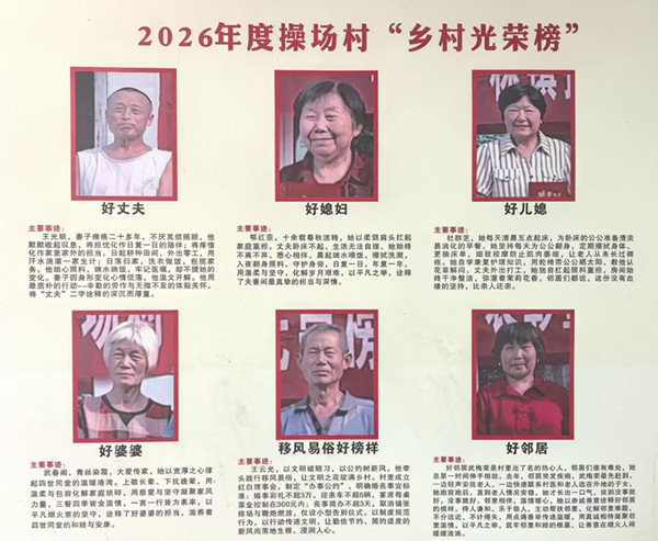 邓州市十林镇：平凡坚守显大爱 温情善举传家风