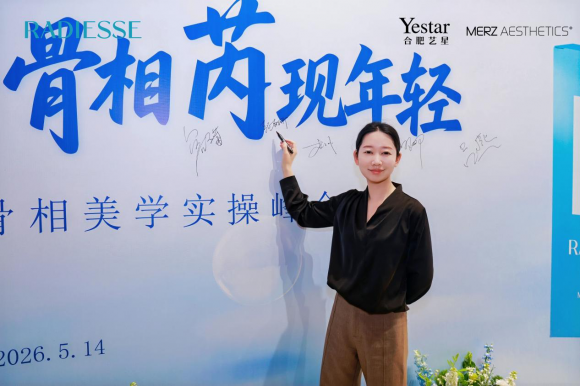 聚焦自然轻龄塑美 飞橙张李娜高阶认证助力面部精细蜕变