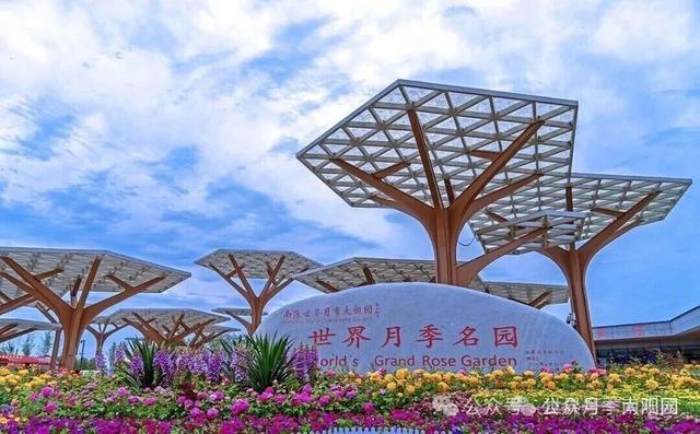 免费游园！南阳世界月季大观园西园7月1日起免门票